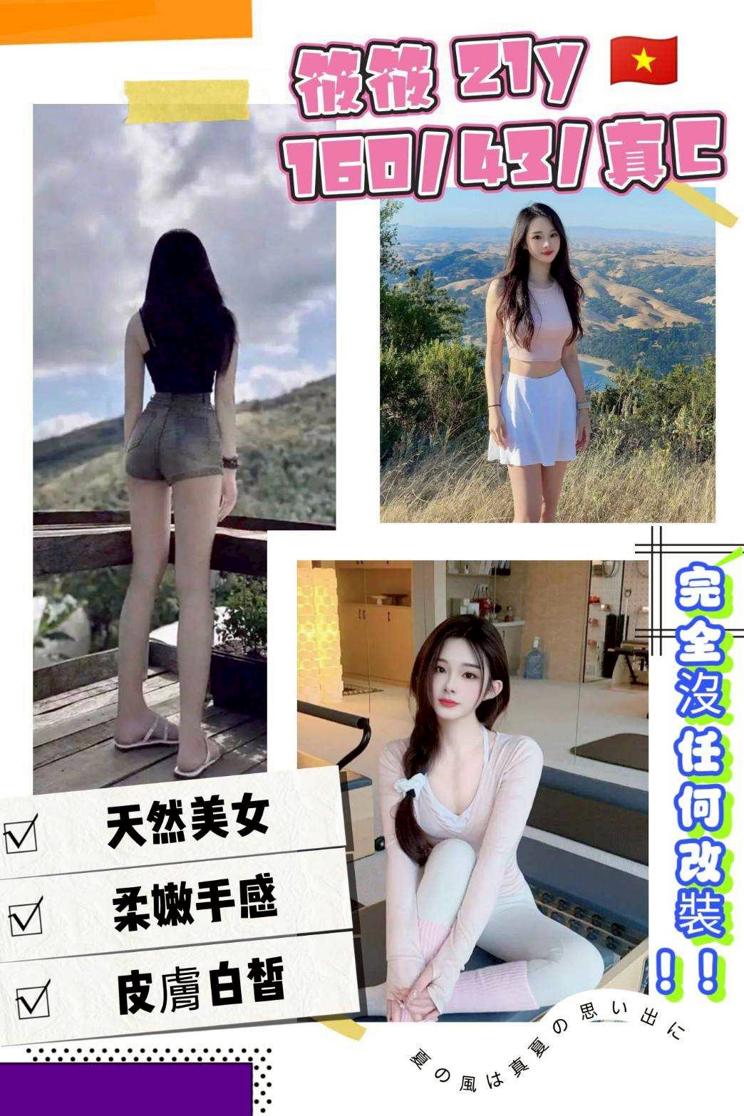 COCO外送基隆 薔薇 161/54/24/36D